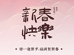 2025蛇年春节系列海报