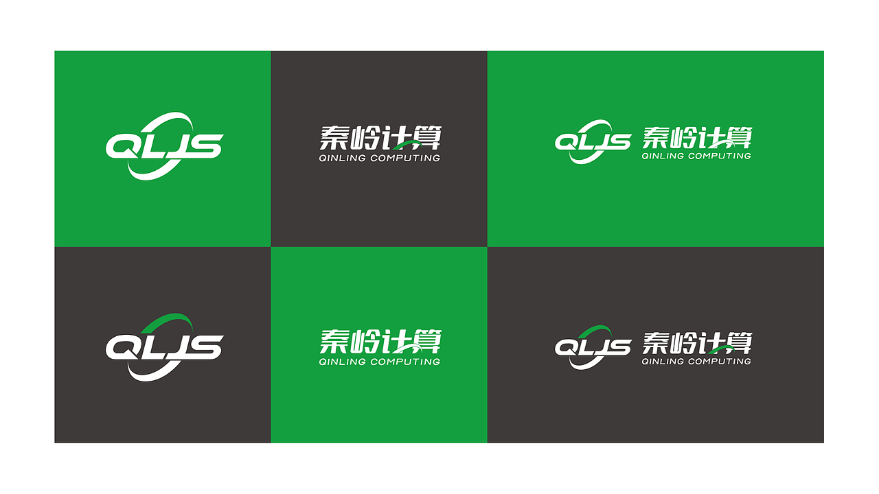 秦岭计算-品牌标识设计