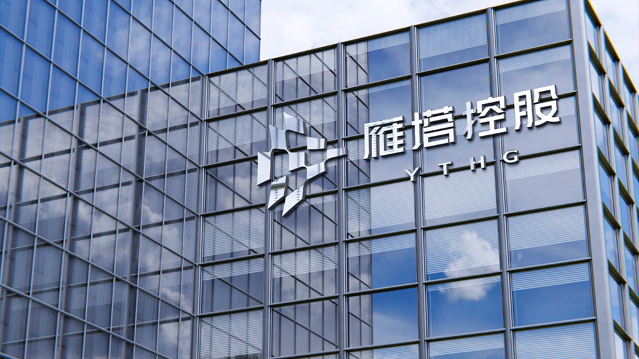 西安雁塔控股集团-企业标识设计