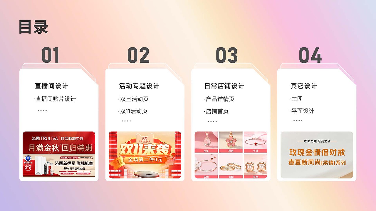 电商作品集（图ZMzg0NTQ1MTg4） - 其他平面 - 站酷设计师鹿很源源原创素材 - 站酷ZCOOL