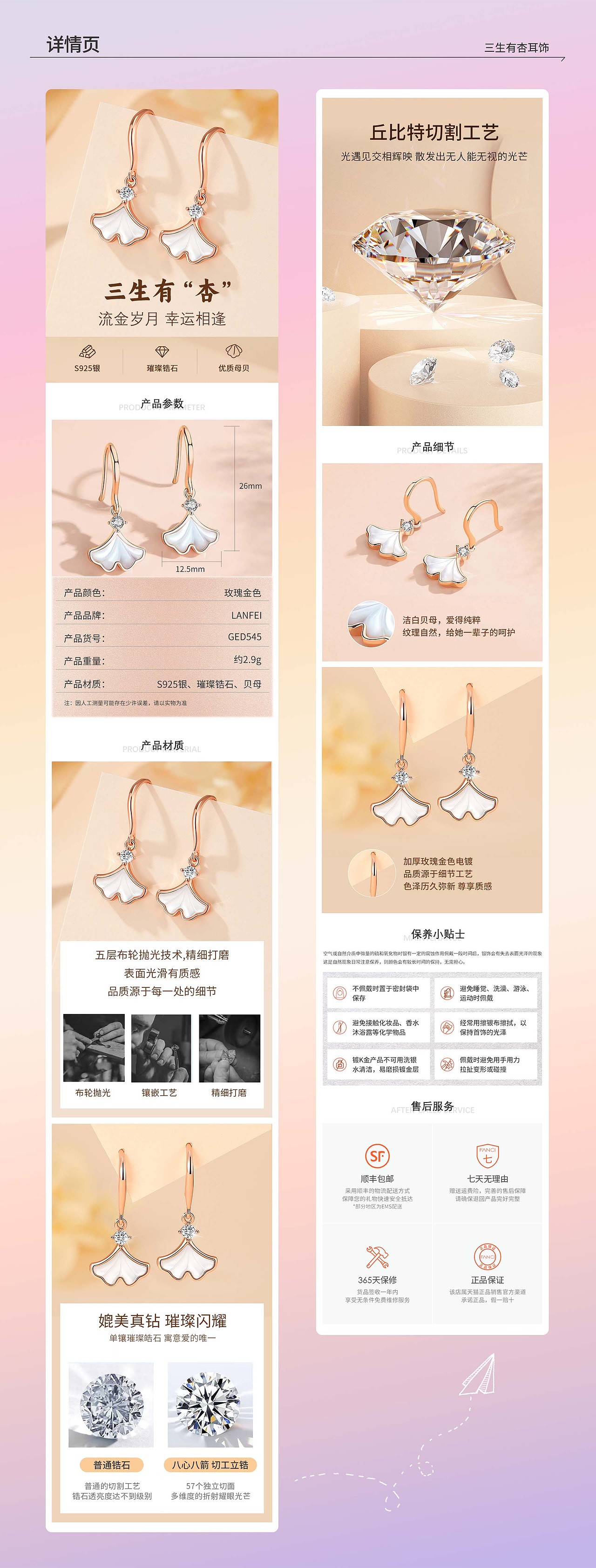 电商作品集（图ZMzg0NTQ1MjA0） - 其他平面 - 站酷设计师鹿很源源原创素材 - 站酷ZCOOL