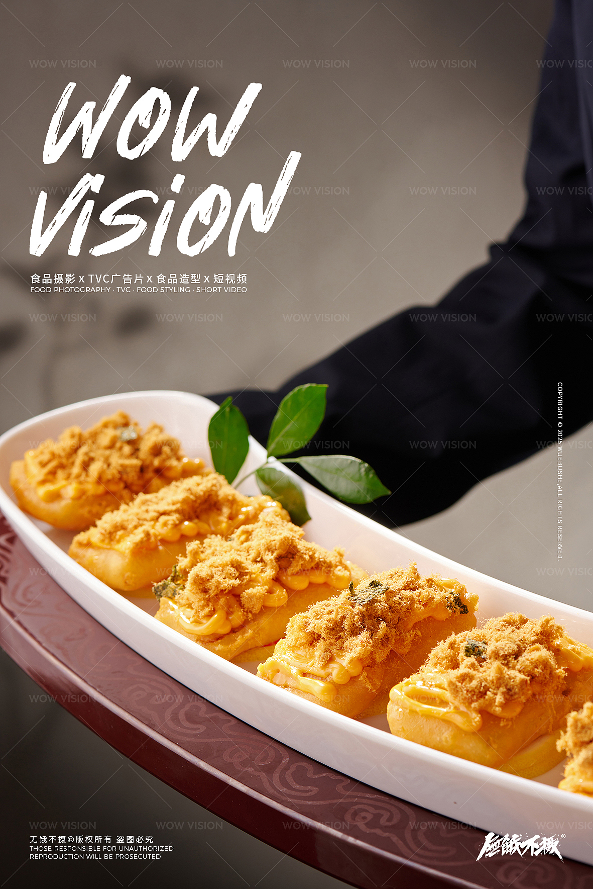 美食摄影 | 海晏楼 · 食欲感满满