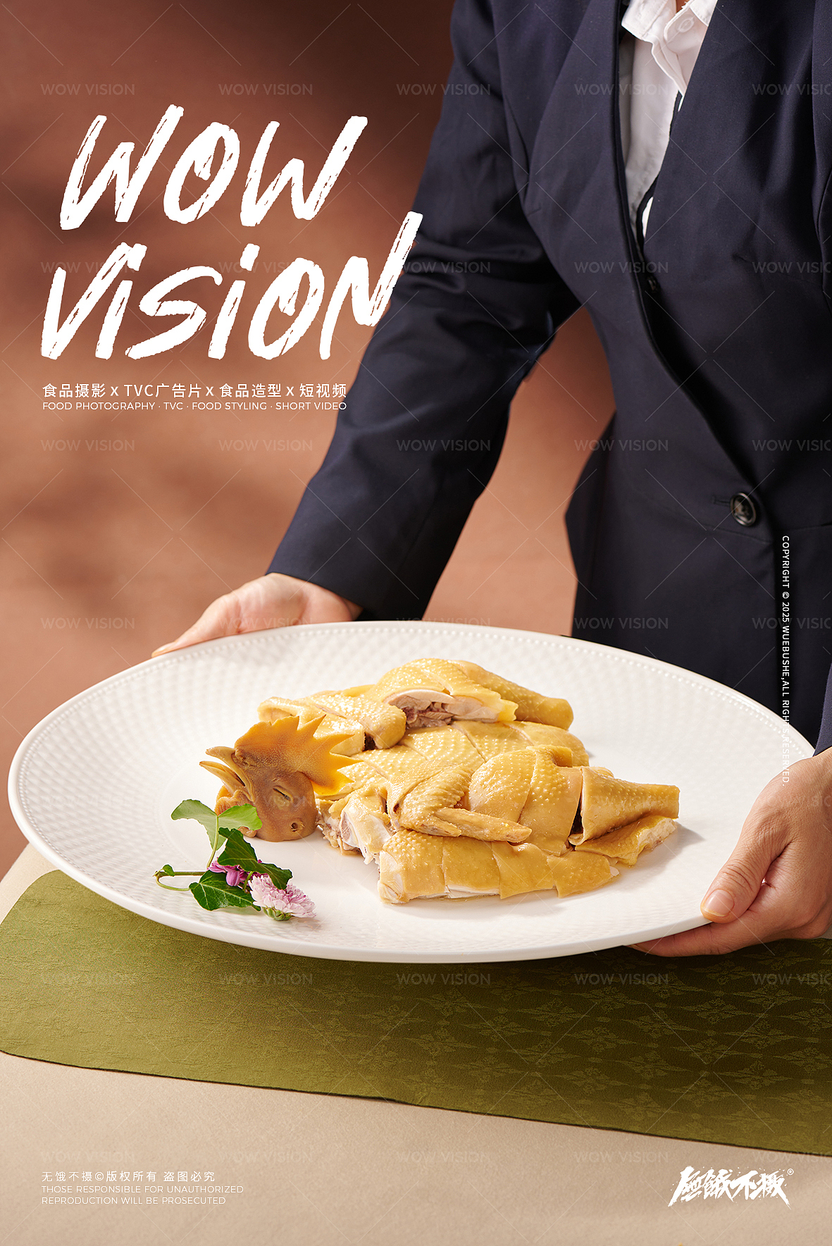 美食摄影 | 海晏楼 · 食欲感满满