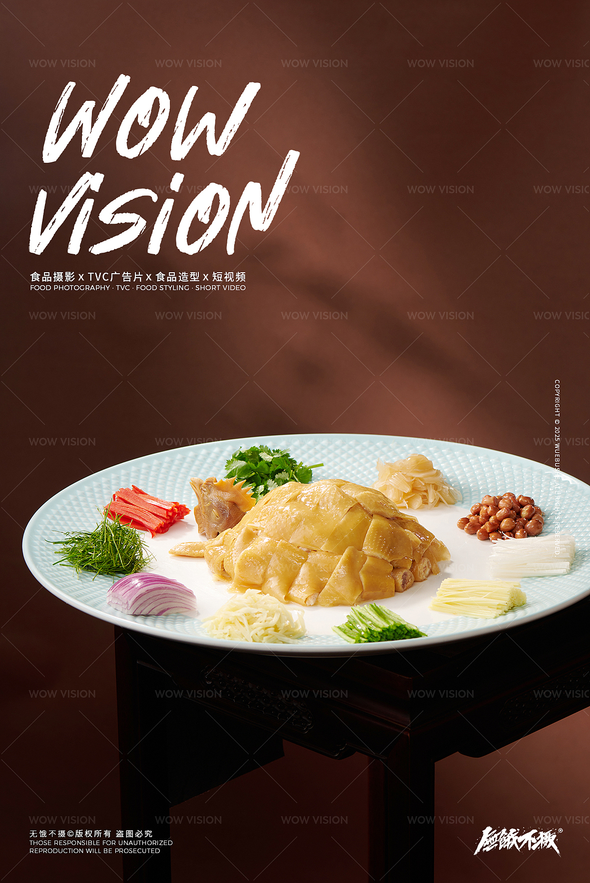 美食摄影 | 海晏楼 · 食欲感满满