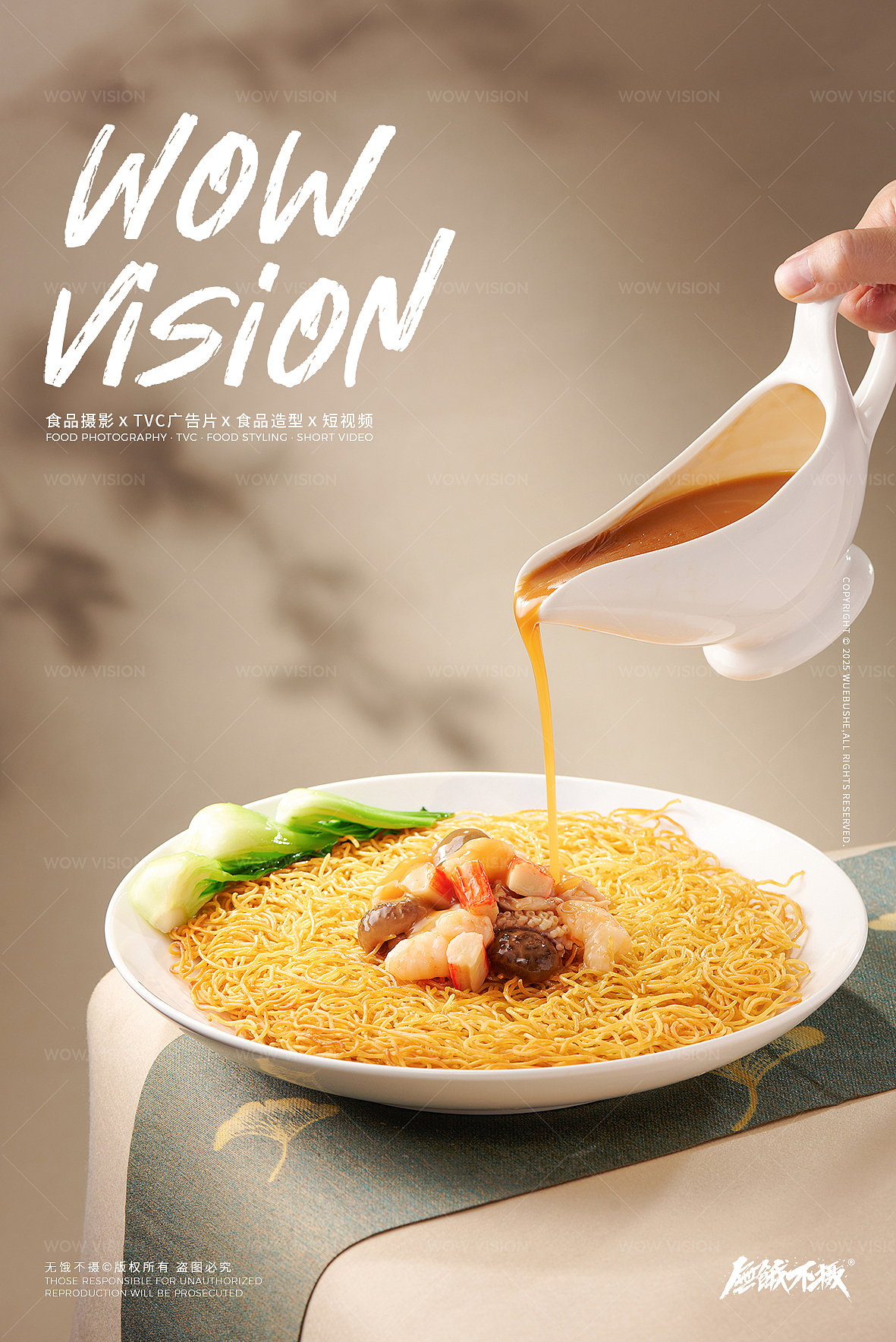 美食摄影 | 海晏楼 · 食欲感满满