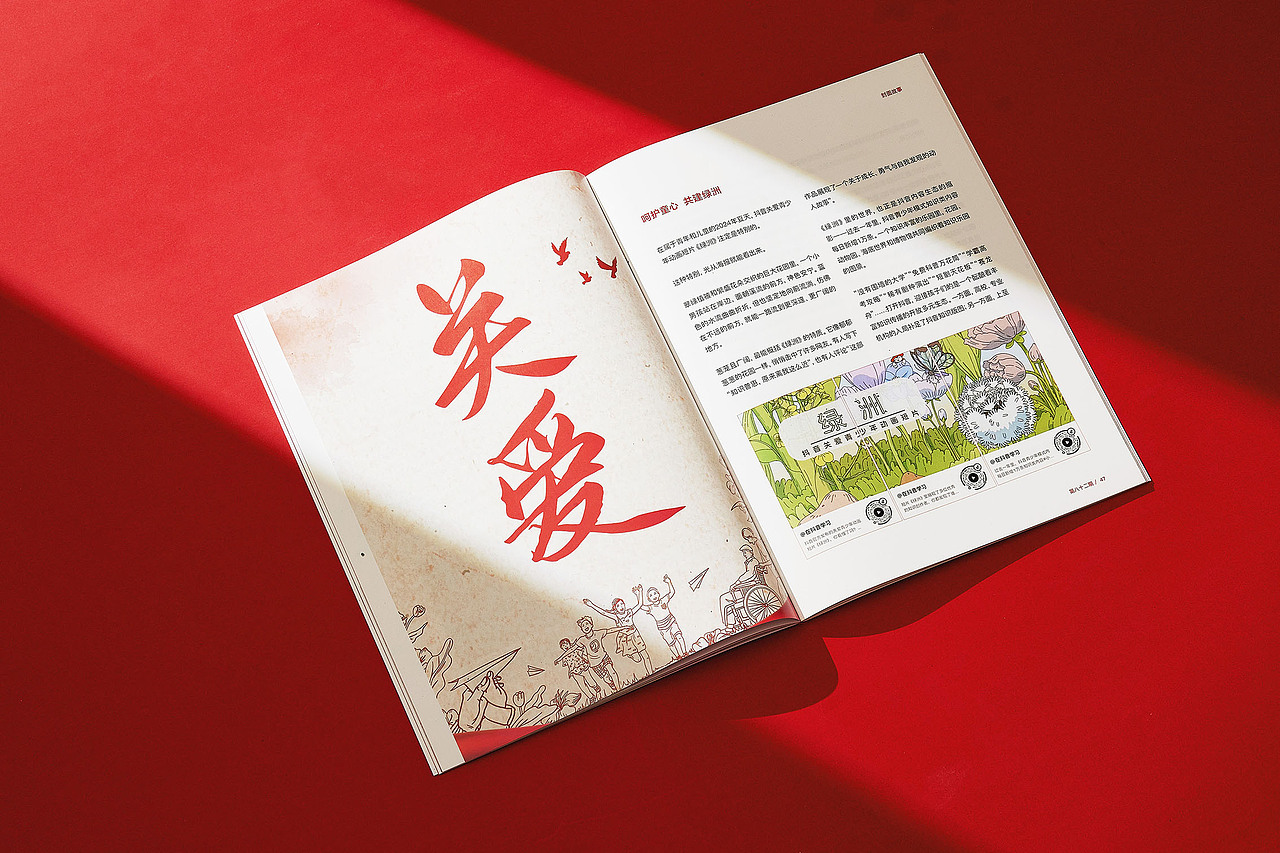 2025抖音跨年特别刊画册设计