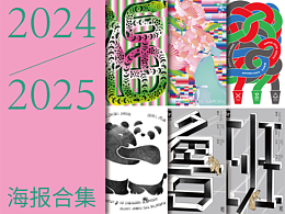 海报设计