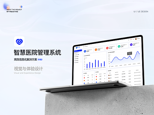 医疗-后台管理系统