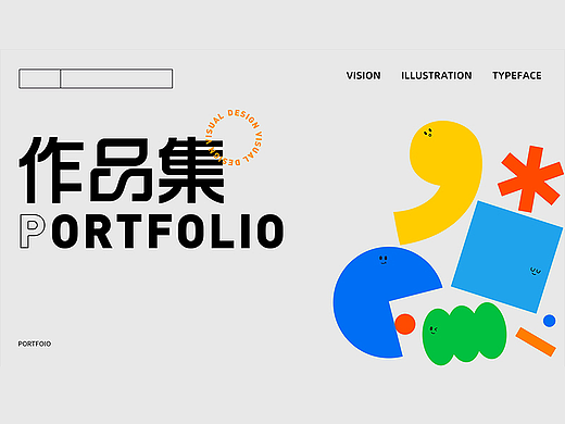 电商作品集