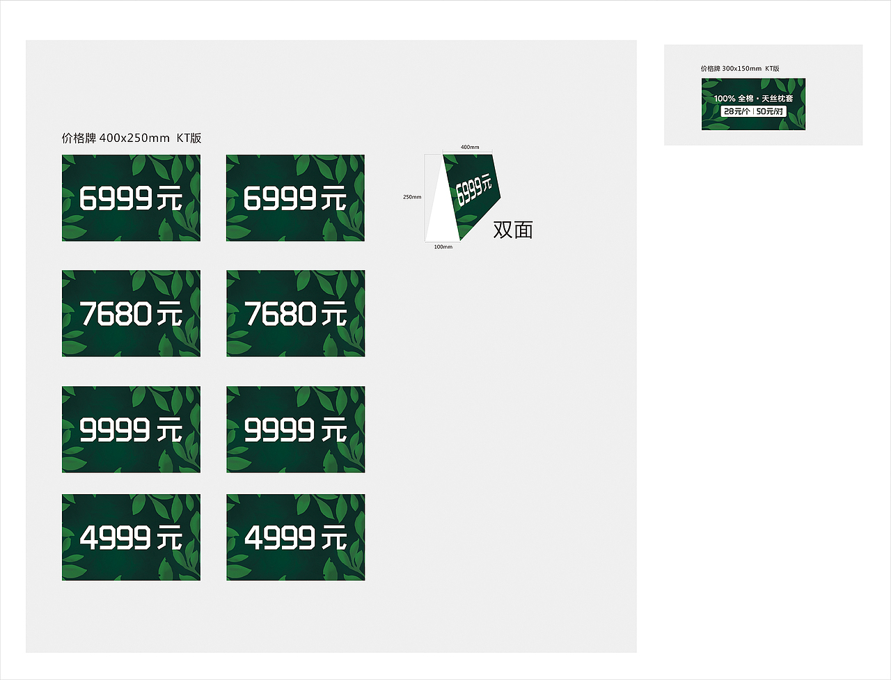 床垫-315活动物料