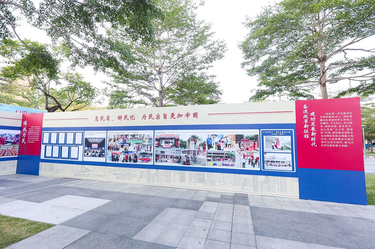 活动回顾——深圳市消防救援支队2023年119宣传月活动
