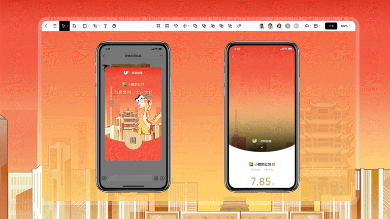 微信红包_踩了一点坑