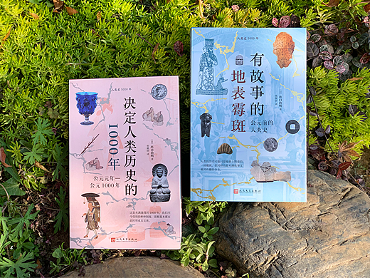 书籍设计|人类史5000年系列