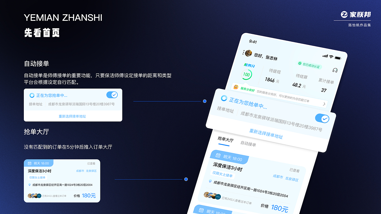 2025年个人作品回顾（图ZMzg0NTUwOTIw） - APP界面 - 站酷设计师陈晨CV原创素材 - 站酷ZCOOL