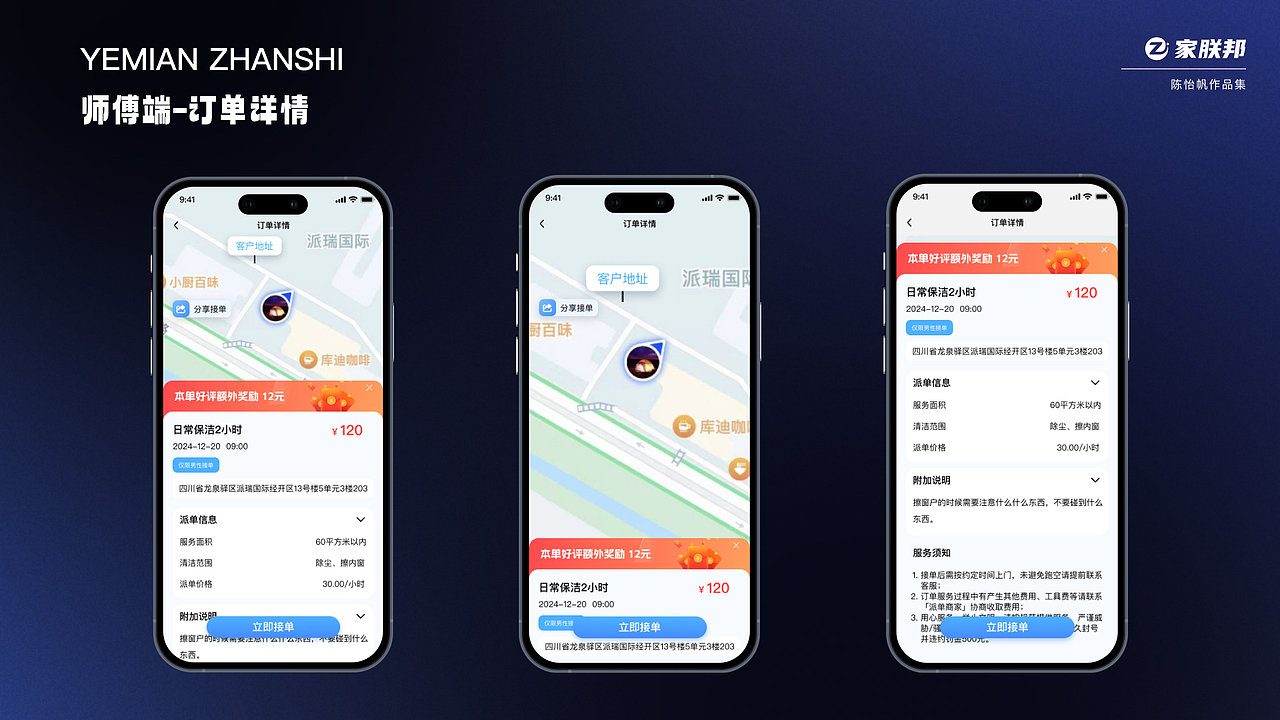2025年个人作品回顾（图ZMzg0NTUwOTI4） - APP界面 - 站酷设计师陈晨CV原创素材 - 站酷ZCOOL