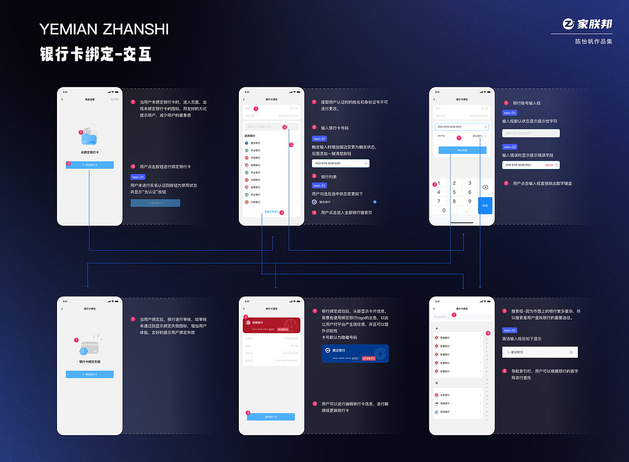 2025年个人作品回顾（图ZMzg0NTUwOTM2） - APP界面 - 站酷设计师陈晨CV原创素材 - 站酷ZCOOL