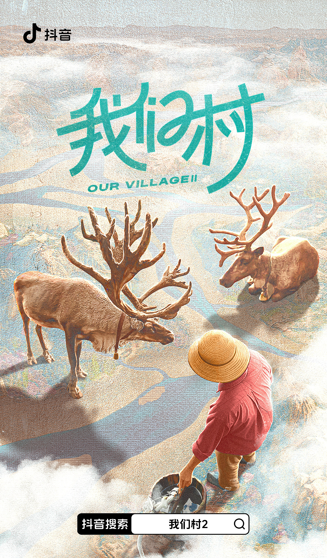 西瓜纪录片-我们村2（图ZMzg0NTUxMzY0） - 影视后期 - 站酷设计师姚向楠原创素材 - 站酷ZCOOL