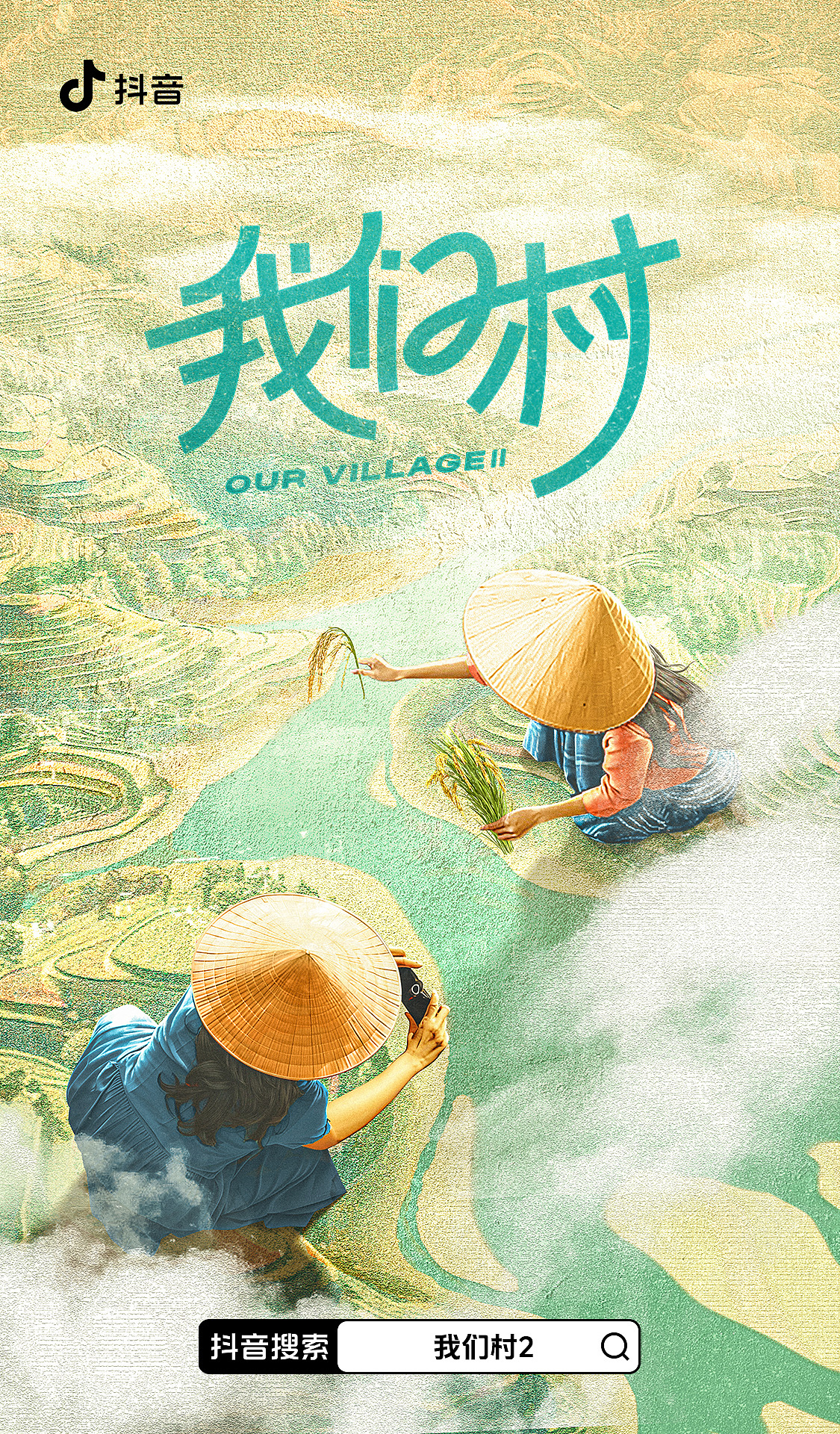 西瓜纪录片-我们村2（图ZMzg0NTUxMzYw） - 影视后期 - 站酷设计师姚向楠原创素材 - 站酷ZCOOL