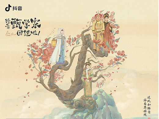 抖音甄学家团建-榜单