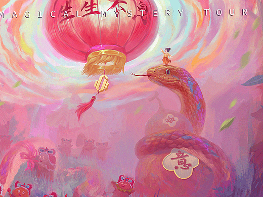 【奇幻之旅】--- 生生不息（個(gè)人主頁-ZNzEyOTQ3MDg=） - 創(chuàng)作習(xí)作 - 站酷設(shè)計(jì)師拉拉纓ZING原創(chuàng)素材 - 站酷ZCOOL