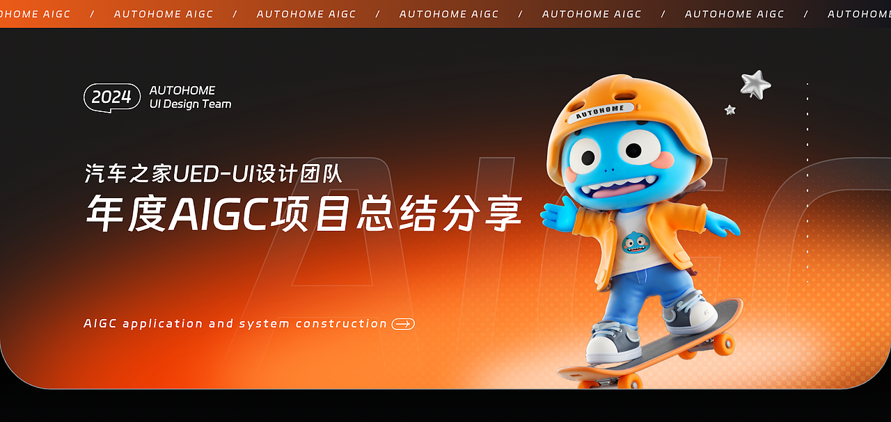 2024AIGC项目总结