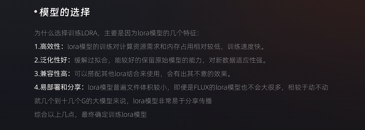 2024AIGC项目总结