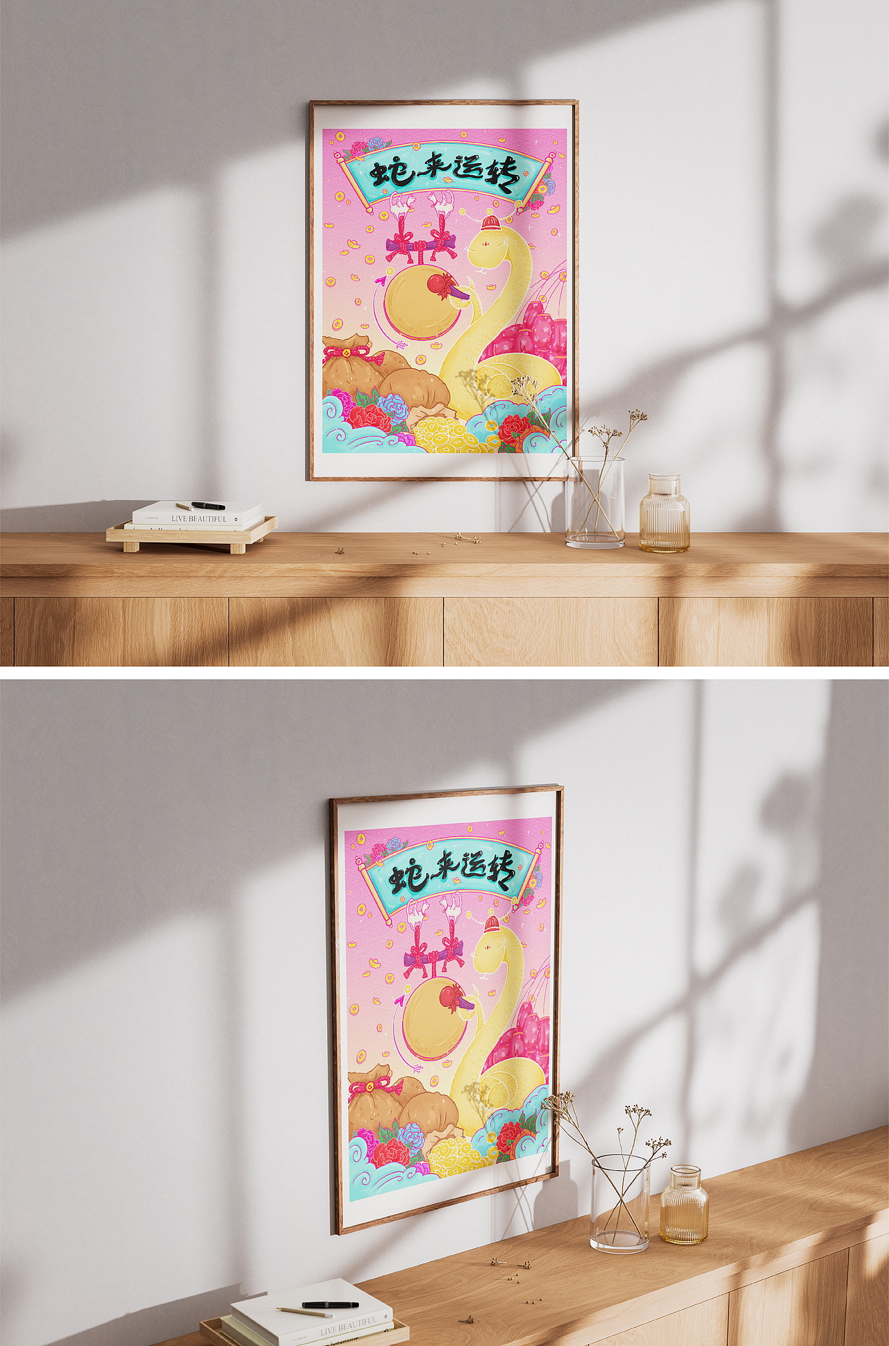 蛇年插画-蛇来运转（图ZMzg0NTU0NzIw） - 商业插画 - 站酷设计师隔几隔几原创素材 - 站酷ZCOOL
