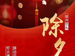新春快乐
