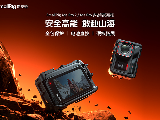Insta360 拓展框：AI 场景赋能，解锁拍摄新视野
