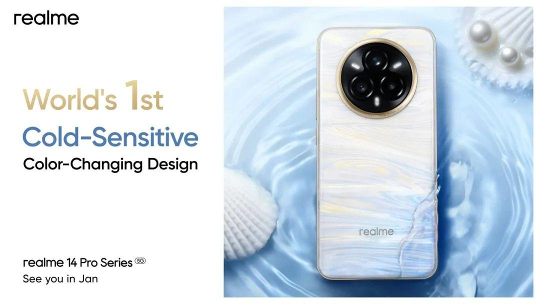 realme 14 Pro亮相！采用独特冷敏变色后盖设计，全球首创！