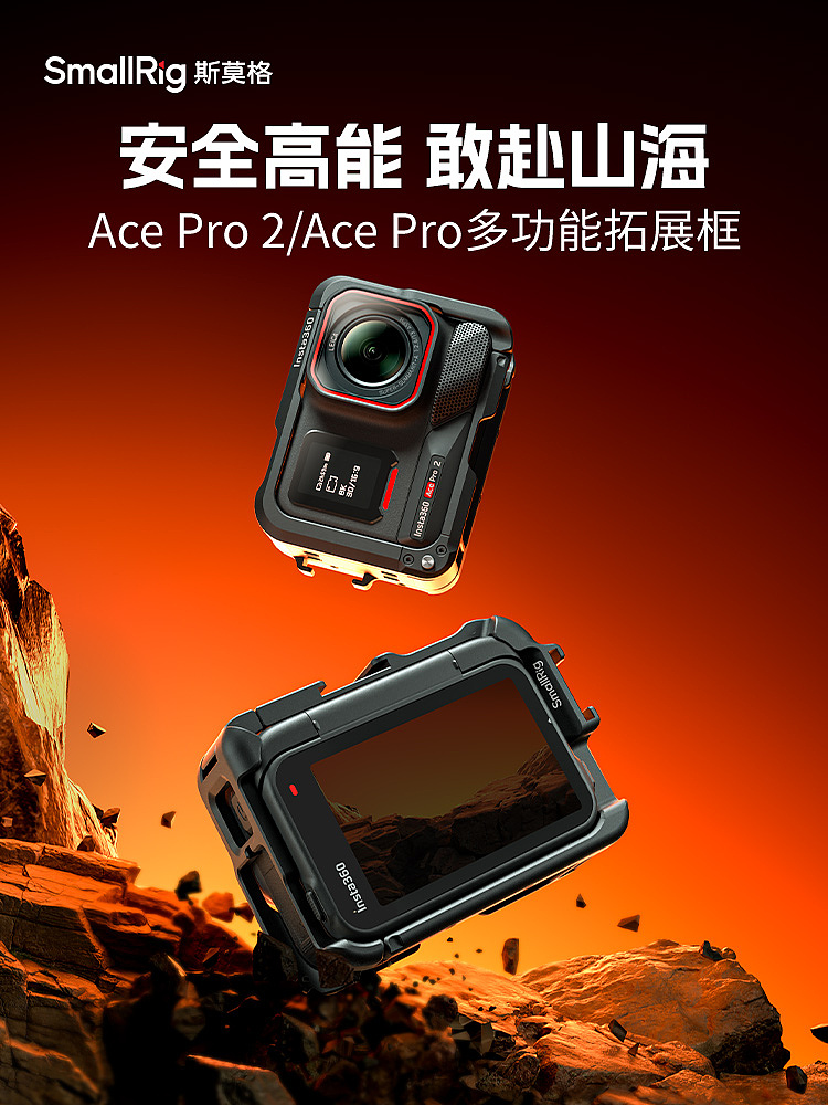 Insta360 拓展框:AI 场景赋能,解锁拍摄新视野