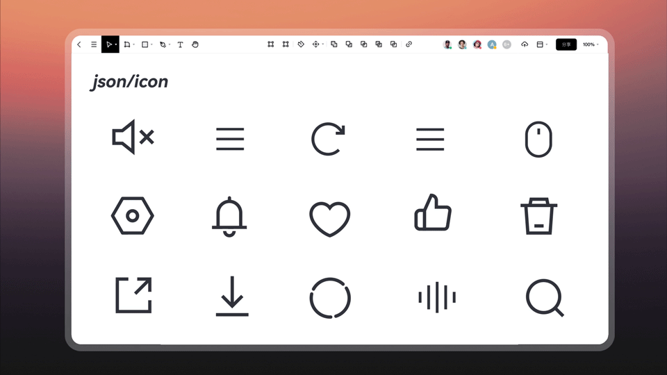 icon动画(放一部分自己喜欢的)