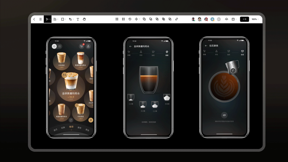 咖啡APP_首页_diy