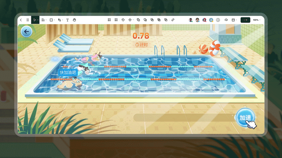 康之泉_互动游戏