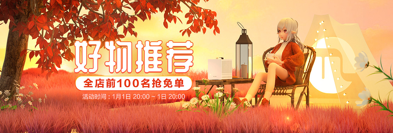 2024 作品集（图ZMzg0NTYwNTA4） - 电商 - 站酷设计师zoey1luo原创素材 - 站酷ZCOOL