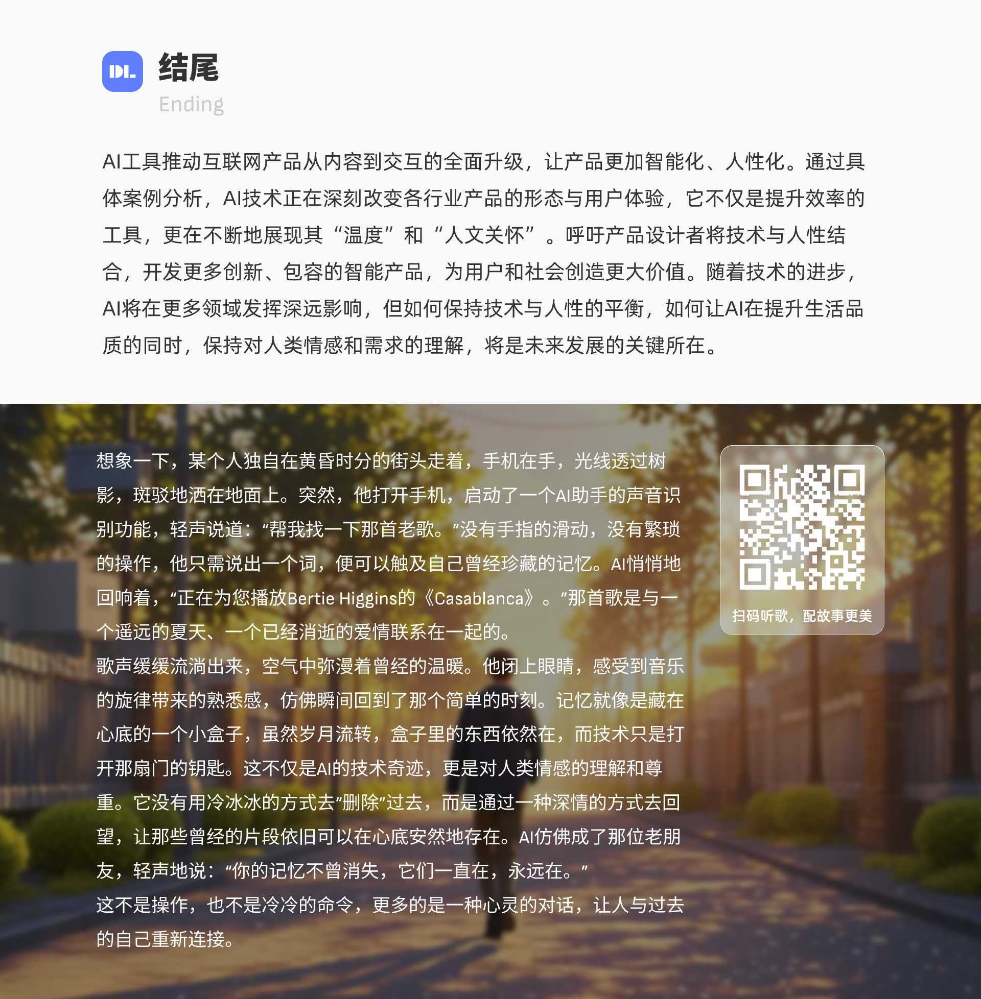 AI重塑互联网，赋予技术温度与关怀（图ZMTUwMjAzMDA=） - 观点 - 站酷设计师DesignLink原创素材 - 站酷ZCOOL