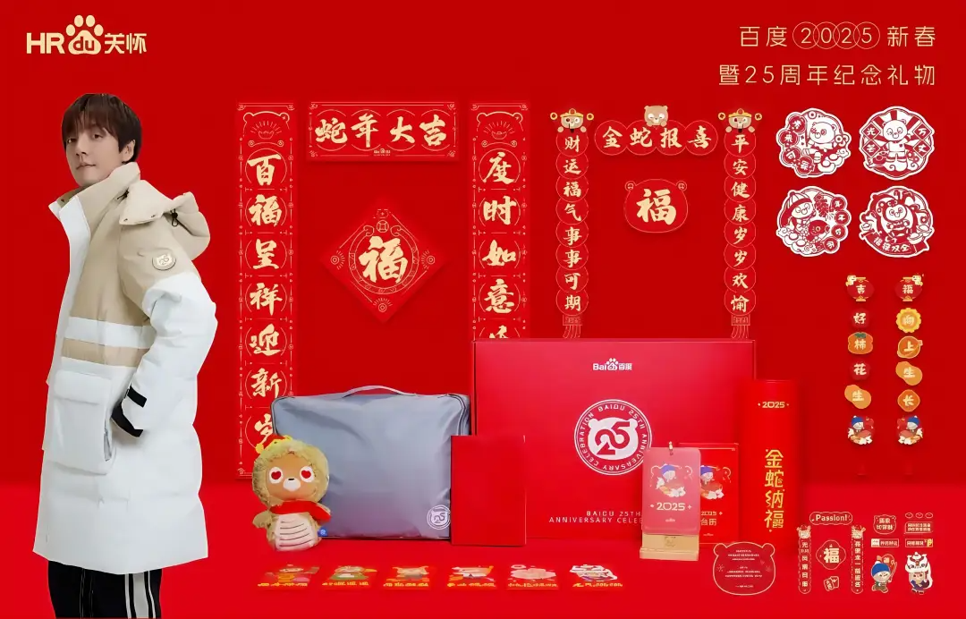 英国推出2025年大阪世博会“变形”吉祥物/2025大厂新春礼盒盘点/泡泡玛特推出饰品品牌（图ZMTUwMjAzNjQ=） - 资讯 - 站酷设计师站酷资讯原创素材 - 站酷ZCOOL