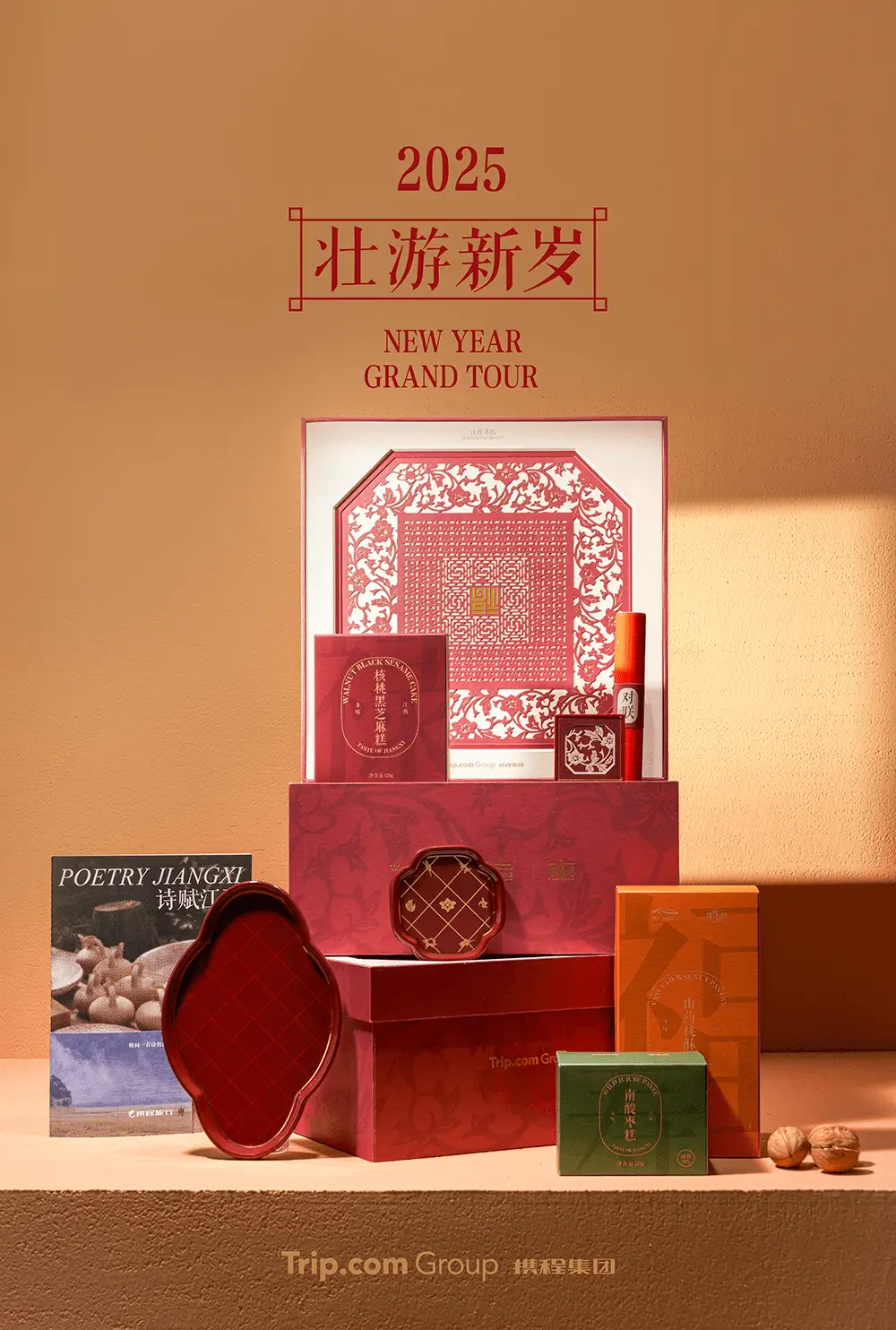 英国推出2025年大阪世博会“变形”吉祥物/2025大厂新春礼盒盘点/泡泡玛特推出饰品品牌（图ZMTUwMjAzMTY=） - 资讯 - 站酷设计师站酷资讯原创素材 - 站酷ZCOOL