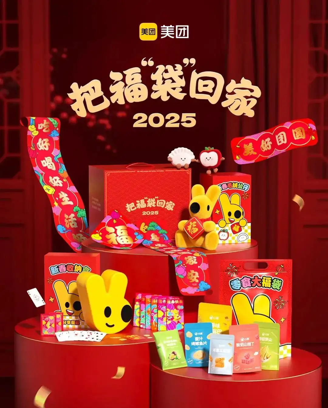 英国推出2025年大阪世博会“变形”吉祥物/2025大厂新春礼盒盘点/泡泡玛特推出饰品品牌（图ZMTUwMjAzNzI=） - 资讯 - 站酷设计师站酷资讯原创素材 - 站酷ZCOOL