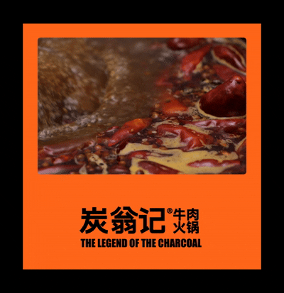 炭翁记火锅品牌设计（图ZMzg0NTY2ODA0） - 品牌 - 站酷设计师可视度设计咨询原创素材 - 站酷ZCOOL