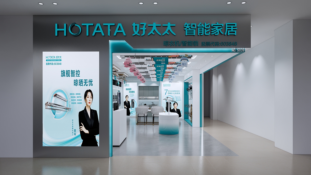 【SI设计】智能家居产品门店（图ZMzg0NTY3MDY0） - 商业空间设计 - 站酷设计师江寅_JacksonJ原创素材 - 站酷ZCOOL