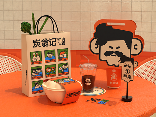 炭翁记火锅品牌设计
