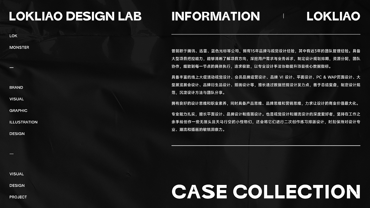 LOKLIAO 樂 | 设计案例合集 | 第一部分（图ZMzg0NTY3NTQ0） - 品牌 - 站酷设计师LOKLIAO丶樂原创素材 - 站酷ZCOOL