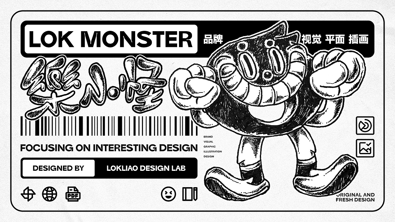 LOKLIAO 樂 | 设计案例合集 | 第一部分（图ZMzg0NTY3NzQw） - 品牌 - 站酷设计师LOKLIAO丶樂原创素材 - 站酷ZCOOL