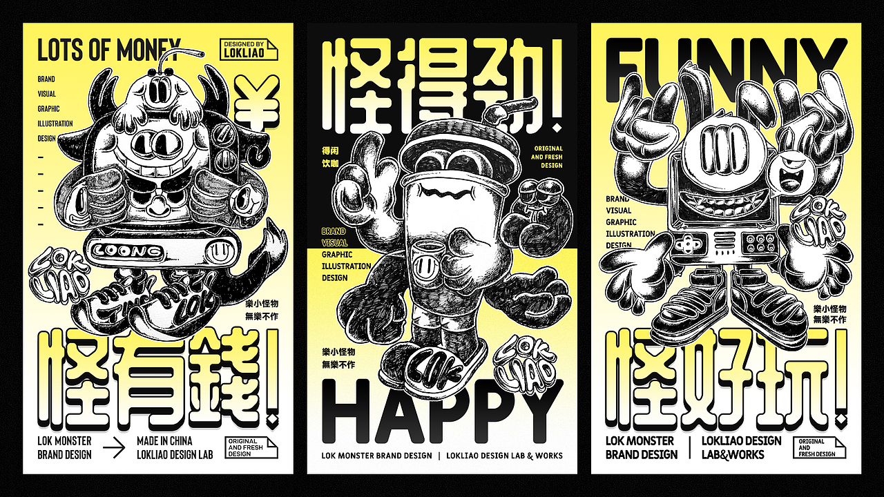 LOKLIAO 樂 | 设计案例合集 | 第一部分（图ZMzg0NTY3NzYw） - 品牌 - 站酷设计师LOKLIAO丶樂原创素材 - 站酷ZCOOL