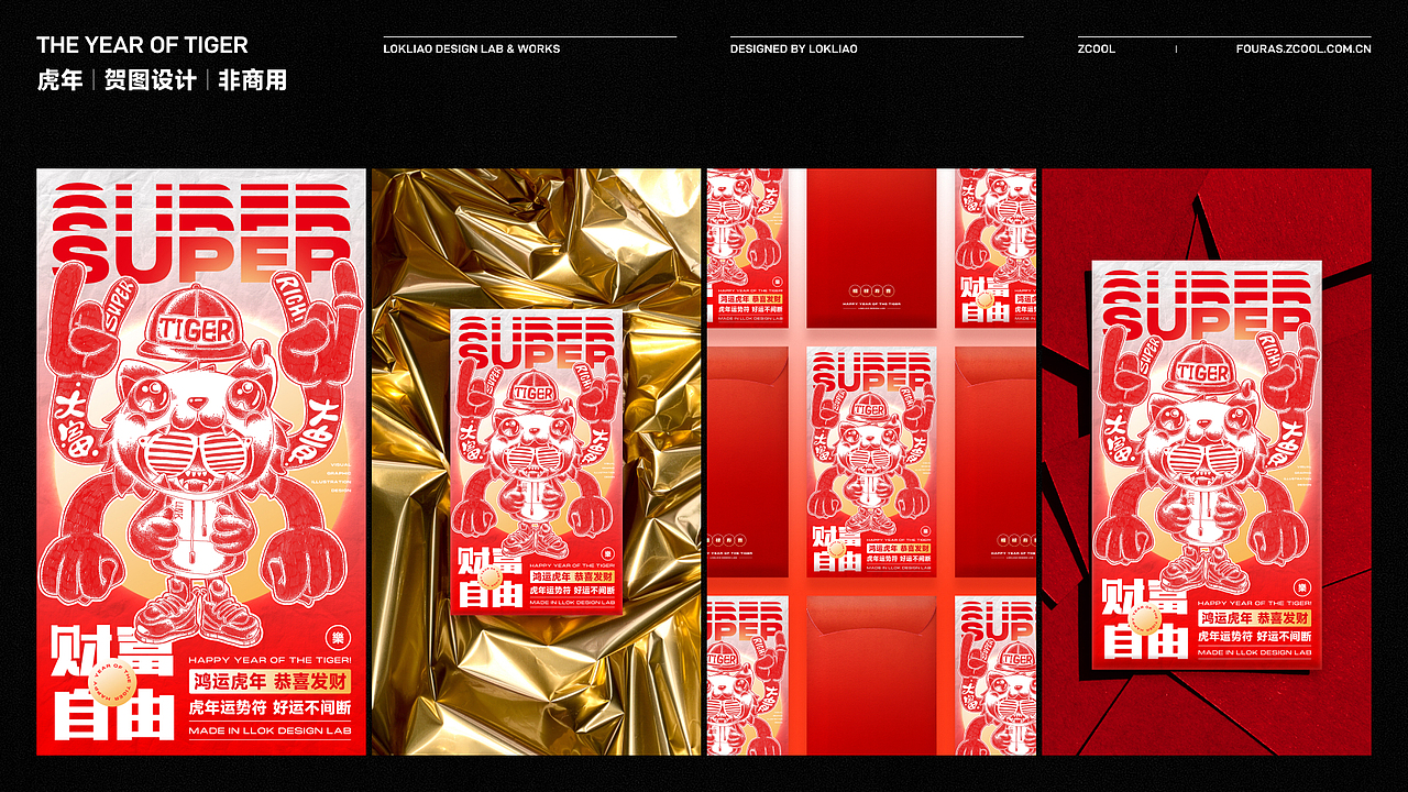 LOKLIAO 樂 | 设计案例合集 | 第一部分（图ZMzg0NTY3ODIw） - 品牌 - 站酷设计师LOKLIAO丶樂原创素材 - 站酷ZCOOL