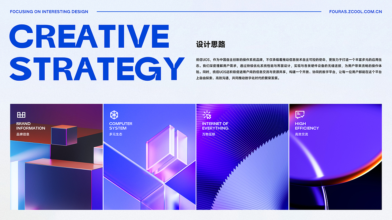 LOKLIAO 樂 | 设计案例合集 | 第一部分（图ZMzg0NTY3NTg4） - 品牌 - 站酷设计师LOKLIAO丶樂原创素材 - 站酷ZCOOL