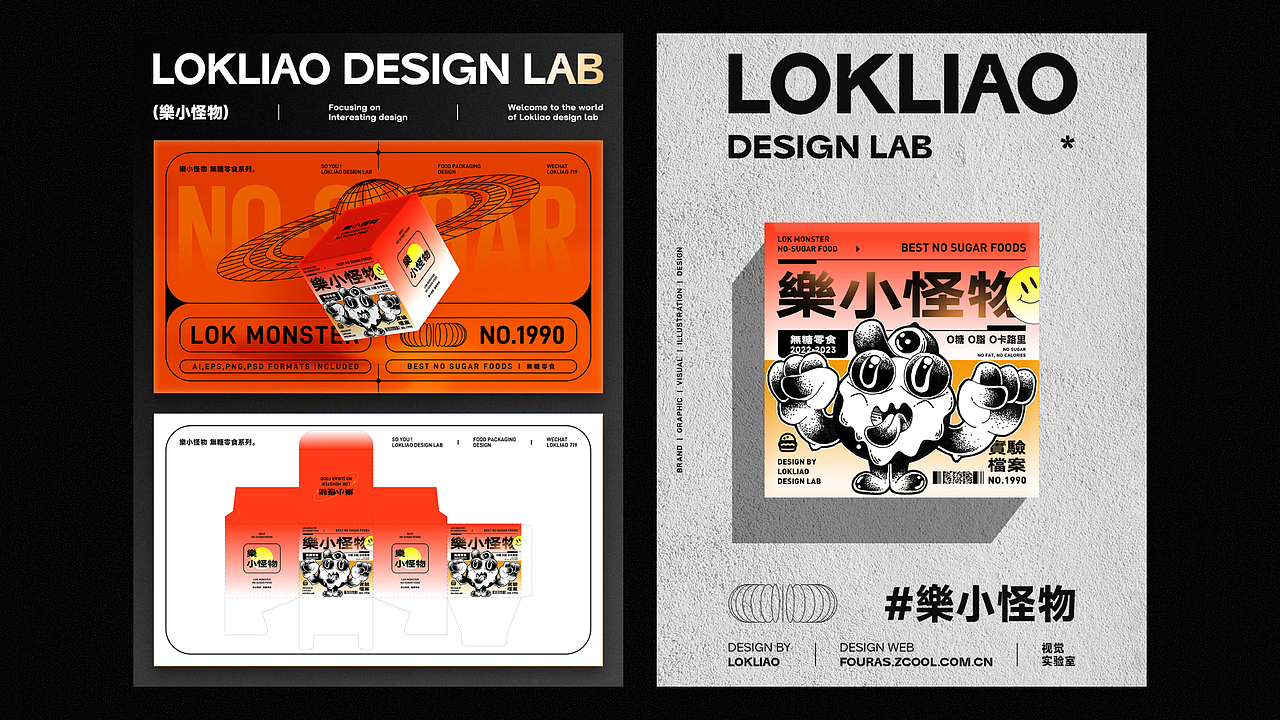 LOKLIAO 樂 | 设计案例合集 | 第一部分（图ZMzg0NTY3ODE2） - 品牌 - 站酷设计师LOKLIAO丶樂原创素材 - 站酷ZCOOL