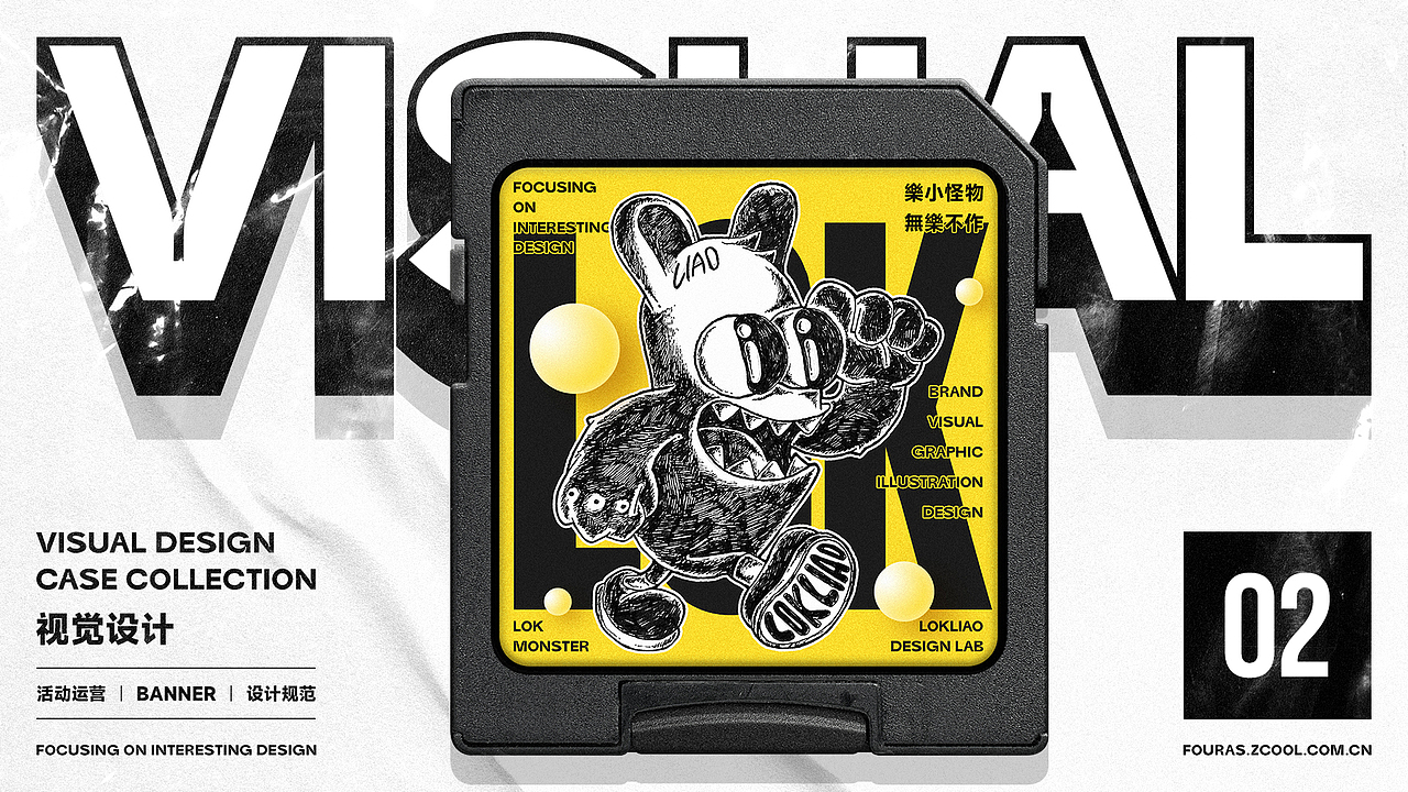 LOKLIAO 樂 | 设计案例合集 | 第一部分（图ZMzg0NTY3NzEy） - 品牌 - 站酷设计师LOKLIAO丶樂原创素材 - 站酷ZCOOL