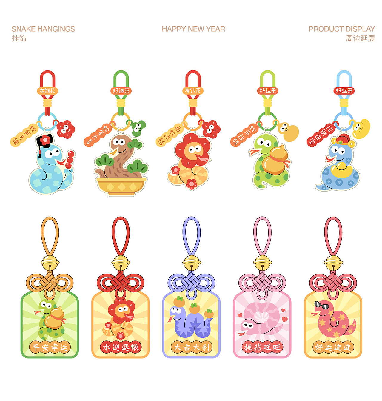 2025蛇年IP-抽象扭扭糖小蛇（图ZMzg0NTY4Mzc2） - IP形象 - 站酷设计师小张今天要开心吖原创素材 - 站酷ZCOOL